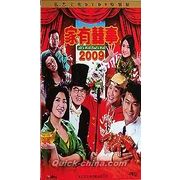 �w�ƗL�쎖2009 -DTS-�x DVD