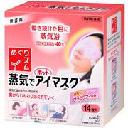 �ԉ� �߂���Y�� ���C�Ńz�b�g�A�C�}�X�N ������ 14����