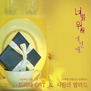 �؍����y �N�̂��� 3�W /�h���} O.S.T. & ���̃o���[�h�E�x�X�g �i2CD�j
