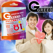 G-GREED �o�C�u���[�V���������O