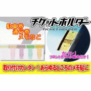 �J���^���z���_�I������`�P�b�g���T�b�Ƃ͂��߂ăX�}�[�g�I�I�u�`�P�b�g�z���_�[�v