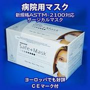 �ԕ��΍�I�򖗊����ɋ����I�a�@�p�}�X�N�y�v���~�A�z50����