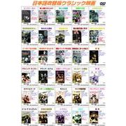 DVD�N���V�b�N�V�l�}���{�ꐁ�֔�2
