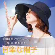 ���c�����v���f���[�X�@mili millie�@���P�ȖX�q