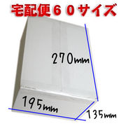 �_���{�[�� ��z�֋K�i 60�T�C�Y�@�z���C�g�i�{�[��