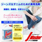 �G���f�ځI�F�����Ȃ��A�f�j���̃W�[���Y&�f�j����p��܁IJ�E�H�b�V���[1���b�g��