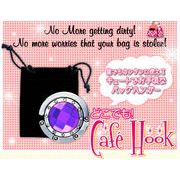 �ǂ��ł�!Cafe Hook(�J�t�F�t�b�N)