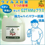 G2TAM-���v���X�@4L�|���e��