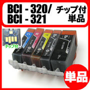 ���y�P�i�zBCI-320PGBK/BCI-321BK/C/M/Y�Ή��C���N�y�`�b�v�t�zCanon�L���m��