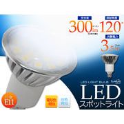 �n���Q���d���ɔ�ׂēd�C��80���J�b�g�I�@E11�Ǝˊp�x120��LED�X�|�b�g���C�g