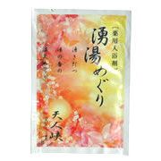��p������ �@�N���߂���@�V�l���i�Ă�ɂ񂫂傤�j�@sangobath-wk