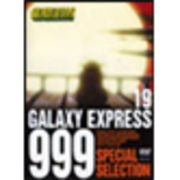 DVD ��͓S��999 SPECIAL SELECTION 16 GTD-1316