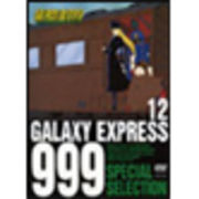DVD ��͓S��999 SPECIAL SELECTION 7 GTD-1307