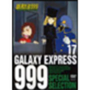 DVD ��͓S��999 SPECIAL SELECTION 8 GTD-1308
