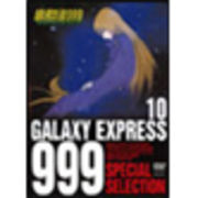 DVD ��͓S��999 SPECIAL SELECTION 18 GTD-1318