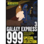 DVD ��͓S��999 SPECIAL SELECTION 9 GTD-1309