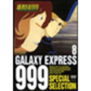DVD ��͓S��999 SPECIAL SELECTION 10 GTD-1310
