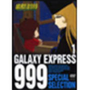 DVD ��͓S��999 SPECIAL SELECTION 1 GTD-1301