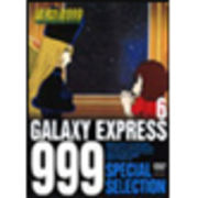 DVD ��͓S��999 SPECIAL SELECTION 2 GTD-1302