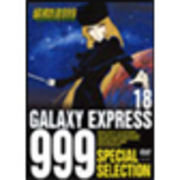 DVD ��͓S��999 SPECIAL SELECTION 12 GTD-1312
