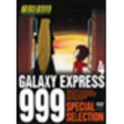 DVD ��͓S��999 SPECIAL SELECTION 13 GTD-1313