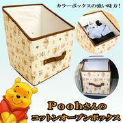 Pooh����̃R�b�g���I�[�v���{�b�N�X