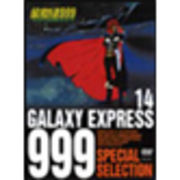 DVD ��͓S��999 SPECIAL SELECTION 15 GTD-1315