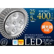 ��LED�d����E11�@5.5W�����Ή��@LED�X�|�b�g���C�g
