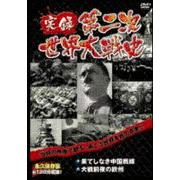 DVD���^�@��񎟐��E���j�i�S�T���Z�b�g�j