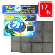 �ϐk�p�b�h12�����~10�Z�b�g
