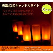 LED�L�����h�����C�g�@�[�d���@6�^�C�v