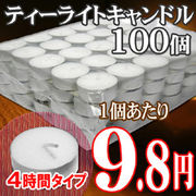 �e�B�[���C�g�L�����h���i�낤�����j�R�Ė�4���ԁ~100�Z�b�g