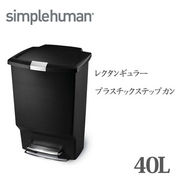 �ysimple human�z ���N�^���M�����[�@�v���X�`�b�N�X�e�b�v�J���@�u���b�N 40L
