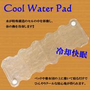 �G�A�R���v�炸!! ��p�����@�N�[���E�H�[�^�[�p�b�h�@�G�R�����@�@��p�Q��@��p���ʁ@�N�[���p�b�g