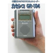 IC�@�\�tAM/FM���W�I�J�Z�b�g���R�[�_�[ �u�J�Z���R�v GR-104