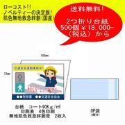 ���Y���n�J�n�p�@2��+�I���W�i��2�܂�䎆+OP�܁@500��