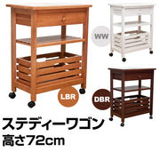 �y�L�b�`���̋��������I�z�^�C������@�X�e�f�B�[���S���@����72cm�@DBR/LBR/WW�y�ڋq�����z