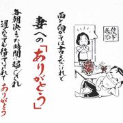 �Ȃւ̂��肪�Ƃ��@�a����ʂ����E���{�Ăʂ���/�O���l�ό��q�����y�Y�i/����C�x���g�p