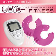 ���邾���A1��15���ŗ��z�̃o�X�g��ڎw���I�����P�A �o�X�g��pEMS�I�yufurl EMS�o�X�g�t�B�b�g�l�X�z