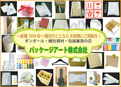 �p�b�P�[�W�A�[�g �������
