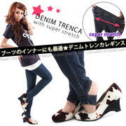 SALE!! 【デニムトレンカ】 NEW人気トレンカに遂にデニムが!!!yg055