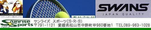 有限会社 エス・アール・エス