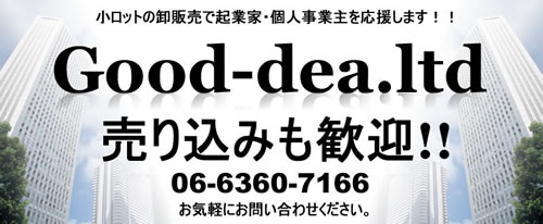 有限会社 グッディア