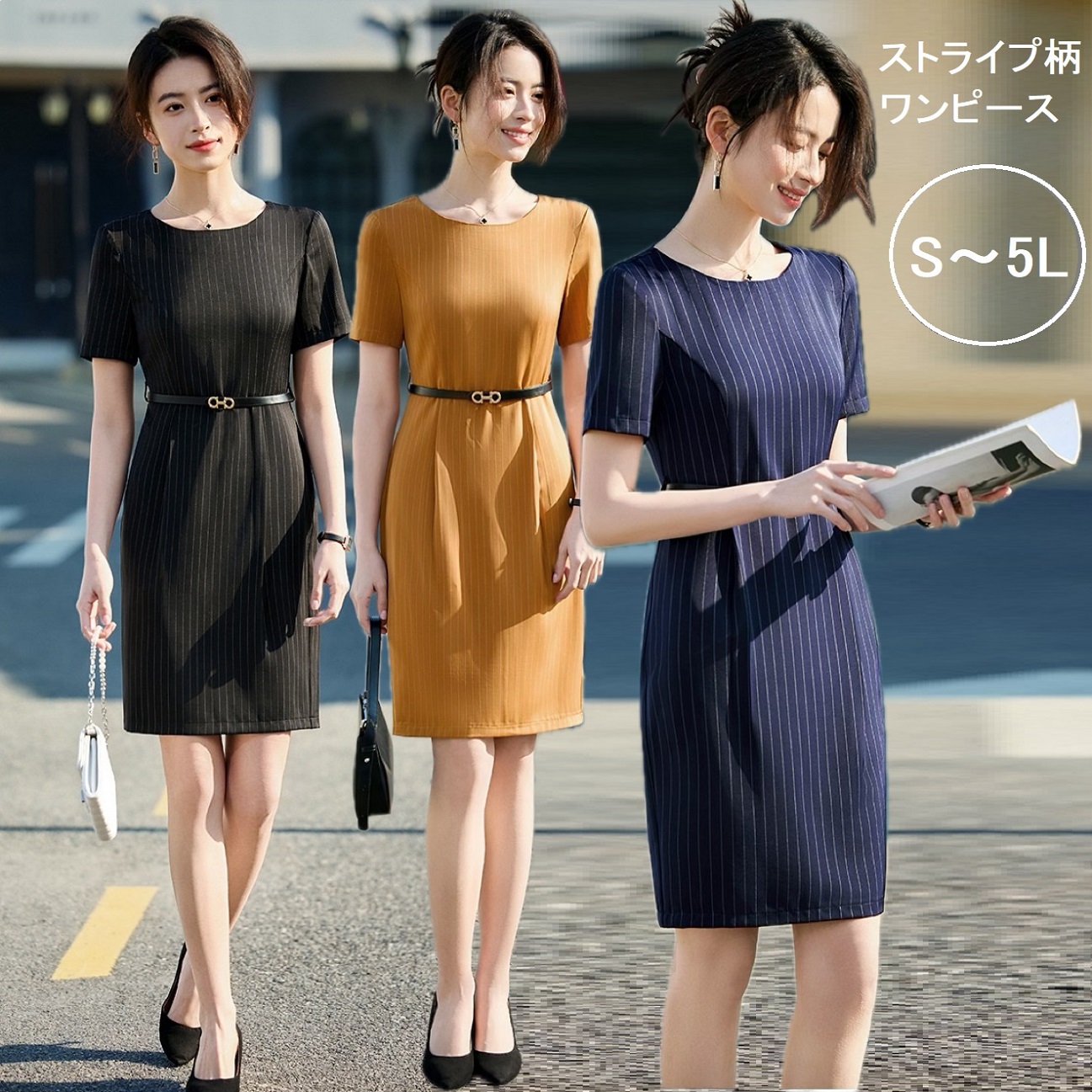 ★S～5L★ OL 通勤 オフェス パーティー  ストライプ柄　半袖ワンピース