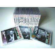 落語名人寄席ＣＤ