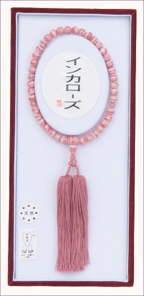 【天然素材を使用した高級念珠をお探しの方へ！】ご紹介します！　女性用　数珠　インカローズ　