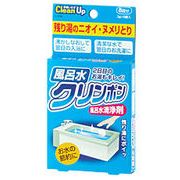 風呂水清浄剤（残り湯のニオイ・ヌメリとり）　8錠入り/日本製    sangost