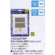 EC5227WP パナソニック　乾電池式チャイム「メロディサイン」　チャイム　２種音
