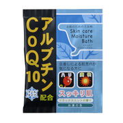 入浴剤　スキンケアモイスチャーバス　アルブチンCoQ10 /日本製　　  sangobath