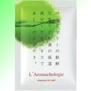 入浴剤　ラロマコロジー　ローズマリー  /日本製　  sangobath